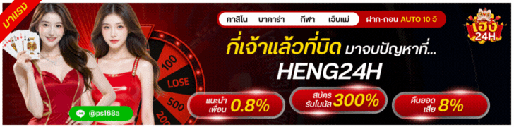 heng24H