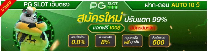 pgslot168